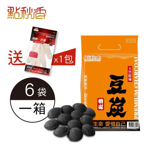 【點秋香】天然精煉特選豆炭(3KG) 6袋/箱 贈棉紗手套 1包