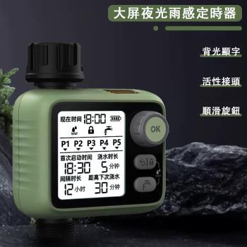 自動澆花器 萬向噴霧噴淋滴灌溉 定時澆灌 澆水神器