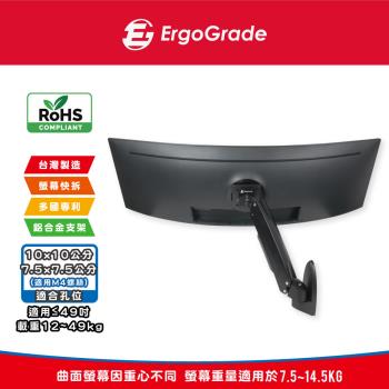 ErgoGrade EGWUW10Q 專業施工安裝顯示器壁掛架，臺灣原廠製造，3年保固。適用20吋以下至49吋平面/曲面螢幕，最大承重平面12-19KG、曲面7.5-14.5KG。支援VESA 100x100/75x75mm安裝孔位，材質為鐵/鋁合金/塑膠，黑色系設計，產品尺寸531x551x497mm。穩定耐用，適合辦公室、家庭或商用環境，提升空間利用率。