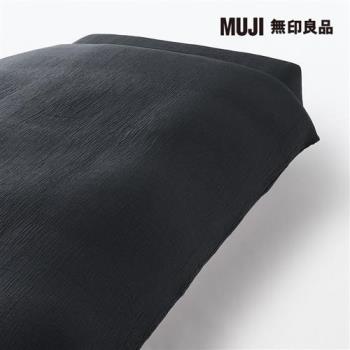 萊賽爾混二重紗織被套/雙人/深灰【MUJI 無印良品】