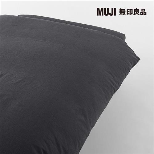 柔舒水洗棉被套/單人加大/深灰【MUJI 無印良品】