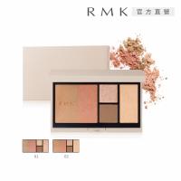 【2024新品】RMK 光影修容盤 10g(2色任選)
