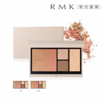 【2024新品】RMK 光影修容盤 10g(2色任選)