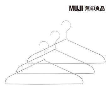 鋁製洗滌用衣架/3支組/45cm【MUJI 無印良品】