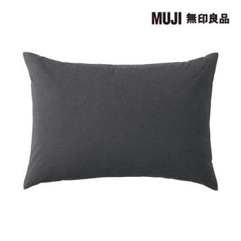柔舒水洗棉枕套/50/深灰【MUJI 無印良品】