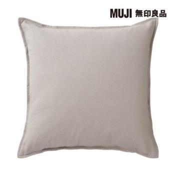 牛津布抱枕套/灰色【MUJI 無印良品】