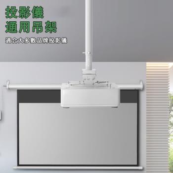 設彩投影儀支架萬能吊架投影儀通用支架
