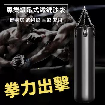 沙包拳擊沙袋 散打立式吊式家用專業成人