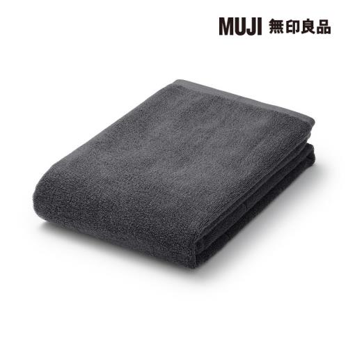 棉圈絨雙線織浴巾/可吊掛/墨黑色【MUJI 無印良品】