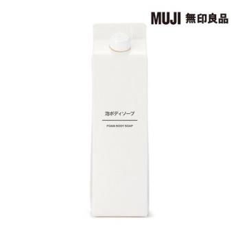 泡沫沐浴乳/600ml【MUJI 無印良品】