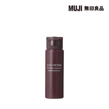 MUJI水漾潤澤乳液・攜帶型/50ml【MUJI 無印良品】