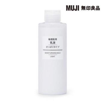 MUJI敏感肌乳液(清爽型)/200ml【MUJI 無印良品】