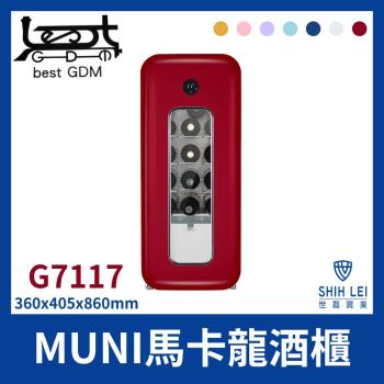 【貝斯特best GDM】MUNI馬卡龍酒櫃G7117(愛情紅)