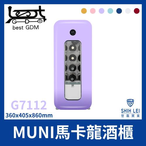 【貝斯特best GDM】MUNI馬卡龍酒櫃G7112(永恆紫)