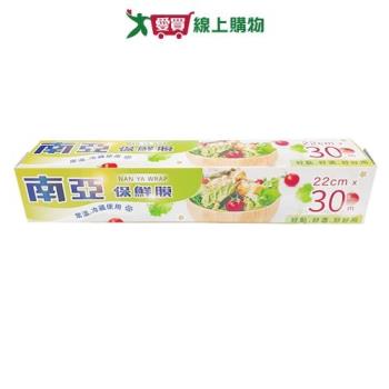 南亞保鮮膜 22cm x 30m GN30 耐熱120度 臺灣製 保鮮膜 廚房 食品保鮮【愛買】