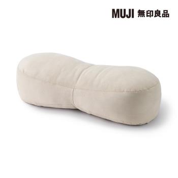 柔軟多用途靠枕/迷你/淺米【MUJI 無印良品】