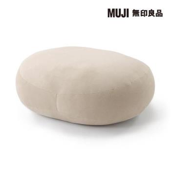 柔軟多用途靠枕/淺米【MUJI 無印良品】