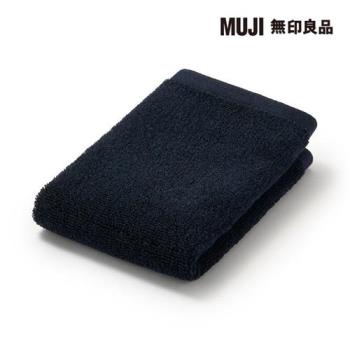 棉圈絨雙線織手巾/可吊掛/深藍【MUJI 無印良品】