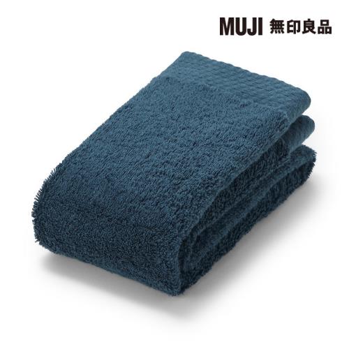 厚手面用巾/藍色【MUJI 無印良品】