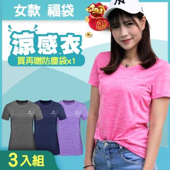 金安德森 3入組吸濕排汗抗菌衣-女款 尺寸任選 贈衣物防塵袋-拉鍊式白磨砂60x 80cm1入