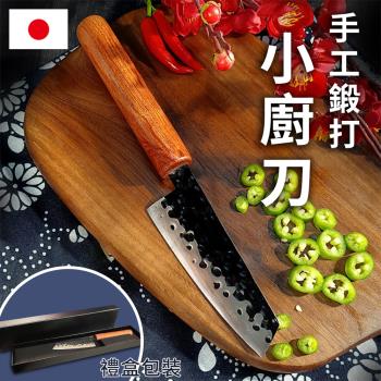 【A+COOK A級料理】手工鍛打小廚刀/切片刀/水果刀(K0126-A)