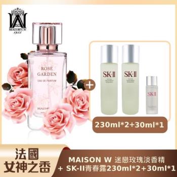 法國 MAISON W迷戀玫瑰淡香精 100ml + SK-II 青春露230ml*2入送30ml