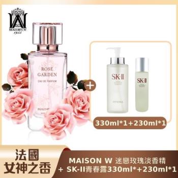 MAISON W迷戀玫瑰淡香精 100ml+SK-II 青春露330ml、230ml