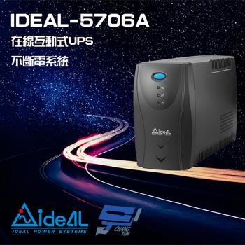 昌運監視器 IDEAL愛迪歐 IDEAL-5706A 在線互動式 650VA 110V 不斷電系統