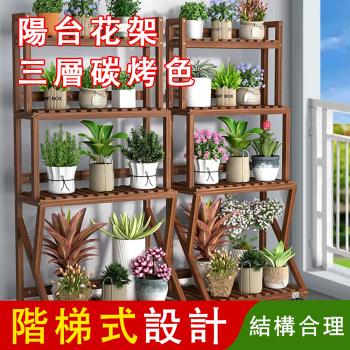 花架置物架 陽臺花架子客廳落地式多肉實木戶外