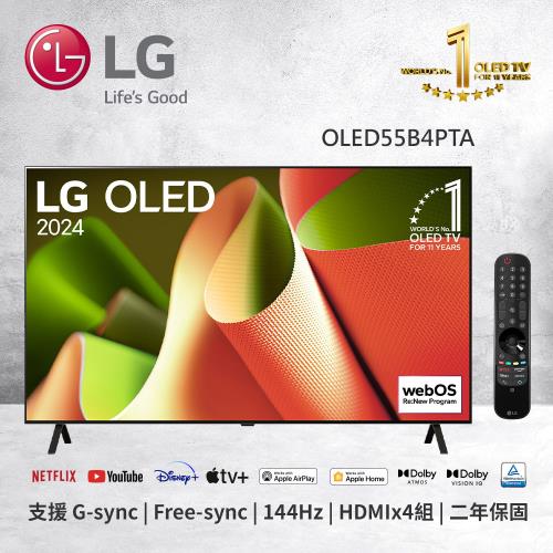 LG樂金 55吋 OLED AI 4K AI 語音物聯網 B4 經典系列OLED55B4PTA (含基本安裝)