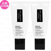 shu uemura 植村秀 無極限保濕妝前乳SPF 50+ PA+++(透色)(30ml)*2(公司貨)