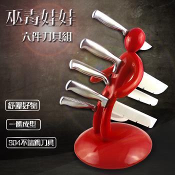 【A+COOK A級料理】巫毒娃娃刀具六件套組/紅色(刀具/刀子/菜刀/麵包刀/多用刀)(K0050-R)