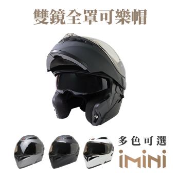 EVO 雙鏡全罩可樂帽 (安全帽配備｜騎士精品｜機車族用品｜摩托車周邊｜全罩式)