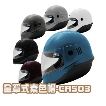 EVO 低階款 全罩式 安全帽 (安全帽配備｜騎士精品｜機車族用品｜摩托車周邊｜全罩式)