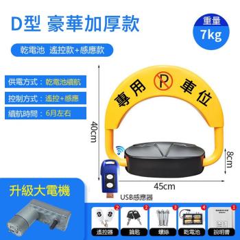 車位鎖停車位地鎖加厚防撞 抗撞遙控升降擋車 地鎖 停車位鎖 停車擋 機械地鎖 停車鎖 防盜鎖