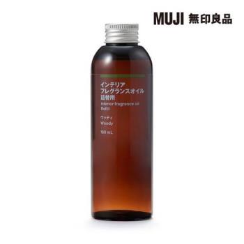 空間芬香油(補充瓶)木質/180ml【MUJI 無印良品】