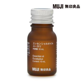 精油/尤加利/10ml【MUJI 無印良品】