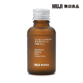 綜合精油/放鬆/30ml【MUJI 無印良品】