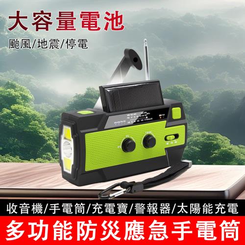 多功能應急收音機 帶手電筒手搖發電收音機 太陽能收音機