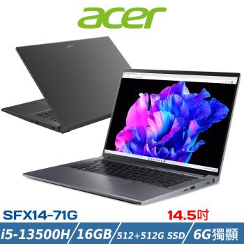 (規格升級)Acer SwiftX 14.5吋 SFX14-71G-52DP 灰 效能筆電 i5-13500H/16G/512G+512G/6G獨顯