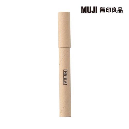 自動鉛筆芯/HB/0.5mm/40支【MUJI 無印良品】