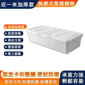 床底收納箱 帶輪扁平大號整理箱抽屜式衣服儲物神器