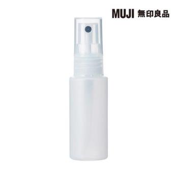 聚乙烯分裝瓶/噴霧型.30ml【MUJI 無印良品】