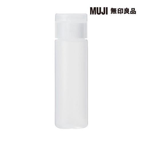 PE分裝瓶/OneTouch蓋.15ml【MUJI 無印良品】