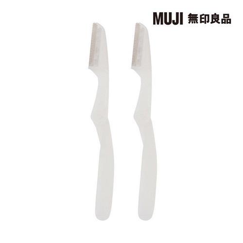 修容刀/L型.2支【MUJI 無印良品】