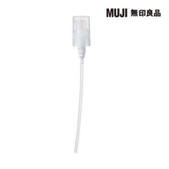 壓頭(化妝水.乳液用)【MUJI 無印良品】