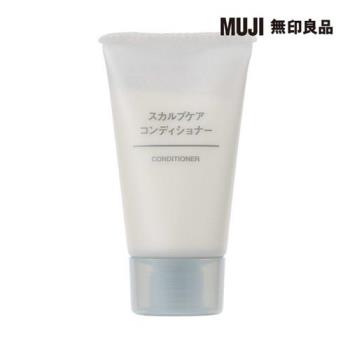 MUJI頭皮護理潤絲精.攜帶型/30g【MUJI 無印良品】