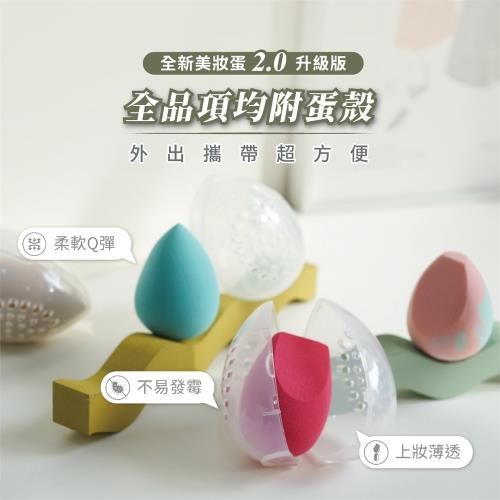  【艾諾琪 專業彩妝刷具】軟Q美妝蛋三件組 乾濕兩用/海綿粉撲/彩妝蛋