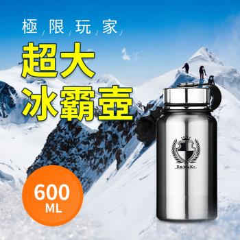 【A+COOK A級料理】極限玩家-超大冰霸壺/保冰壺/泡茶壺/冷水壺600ml(S0026-S)