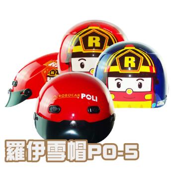 iMini-羅伊(小童)雪帽PO-5 半罩童帽(安全帽配備｜騎士精品｜機車族用品｜摩托車周邊｜1/2罩式)